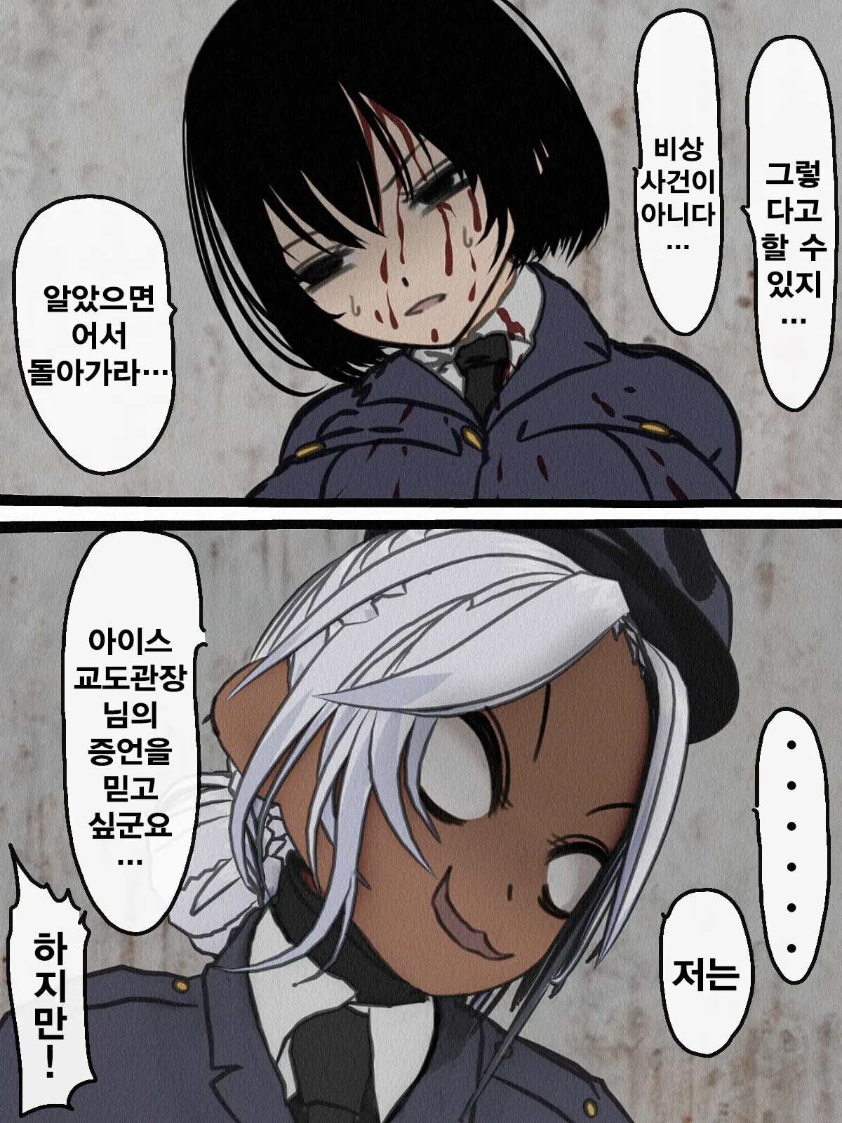 Kangoku Omocha 4 ~Seishorigakari To Shite Joshi Keimusho Ni Shuukan Sareta Boku~ | 감옥완구 4 ~성처리 담당으로 여자 교도소에 수감되어버린 나~